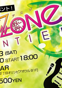 Ani-ZONE Frontier vol.1