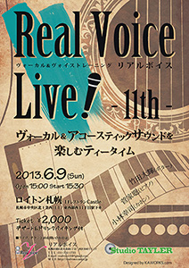 リアルボイス様11周年ライブ