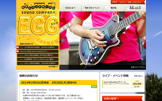 Soundcompany-egg.comトップページ