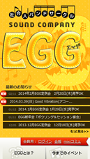 soundcompany-egg.comレスポンシブでスマートフォン版