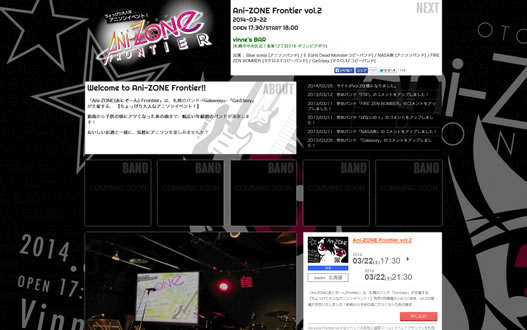 Ani-ZONE Frontier vol.2トップページ