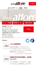 スマートフォン版studio attoreショップページ