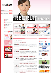 スタジオアットーレ様Webサイトリニューアル